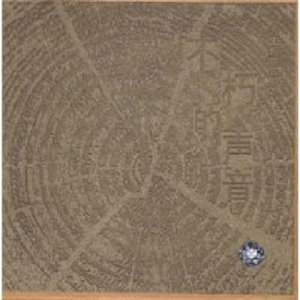 寡妇遗像前被肉波多野
