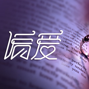 寡妇遗像前被肉波多野
