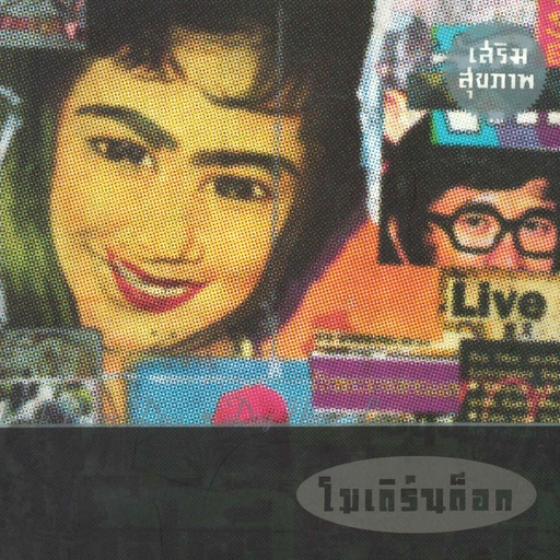 寡妇遗像前被肉波多野
